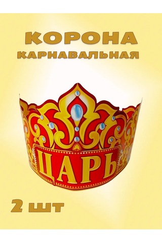 Veva Kağıt Taçlar Çar, 2 Adet 298650195 Diğer
