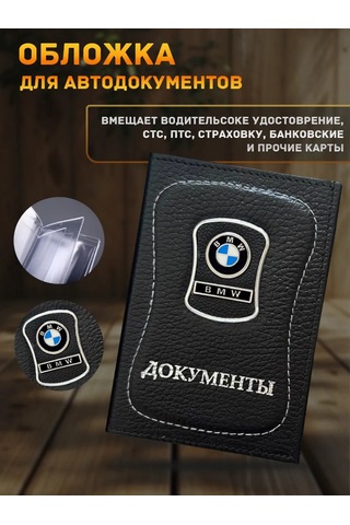 Prestıge Car Erkekler İçin Bmw Aksesuarları Seti. 160239463