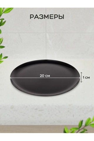 Gred Tekrar Kullanılabilir Plastik Tabaklar 20 Adet 435490182 Siyah