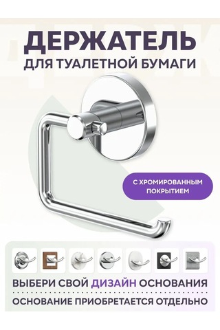 Lemer Duvar Tipi Tuvalet Kağıdı Tutucu, Kağıt Tutucu 122166096 Krom