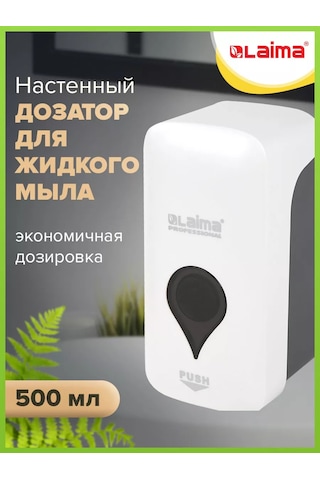 Laima Sıvı Sabunluk, Duvara Monte Sabun Dispanseri 95157783 Beyaz