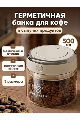 Almahome Kahve Saklama İçin Cam Hava Geçirmez Kavanoz 388850139