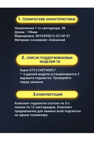 Zipov Supra Stv-lc40t400fl Xkys395d12-zc14f-01 746mm Arka Işık Lambası 169740011