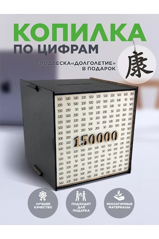 Gl Büyük Ahşap Para Kumbarası 250663142