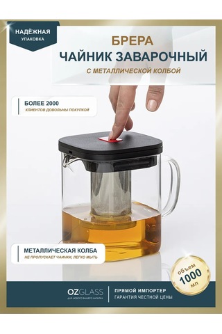 Ozglass Blera Cam Demlik, 1000 Ml'lik Demleme Haznesiyle Çay Şeklinde 143553795 Beyaz