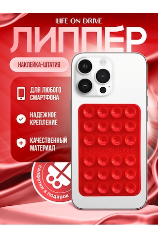 Life On Drive Kendinden Yapışkanlı Telefon Emici Tutucu 346023087