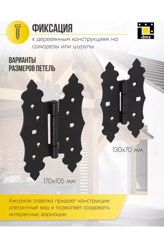 Dmx Papatya Dekoratif Kapı Menteşeleri 2'li 211644519