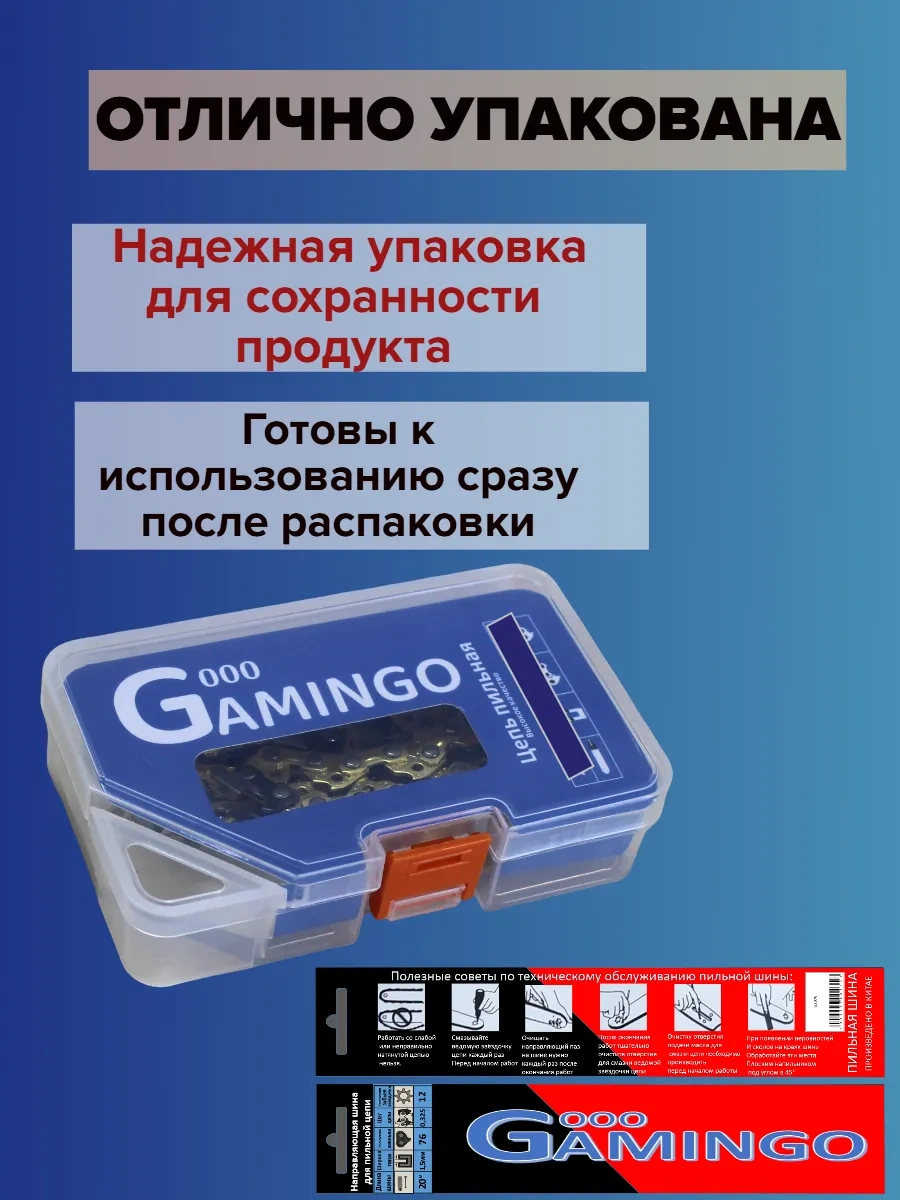 Gamingo 66 Dişli 0,325 Adım Zincir Ve Şerit Seti İçin Motorlu Testere 91753421