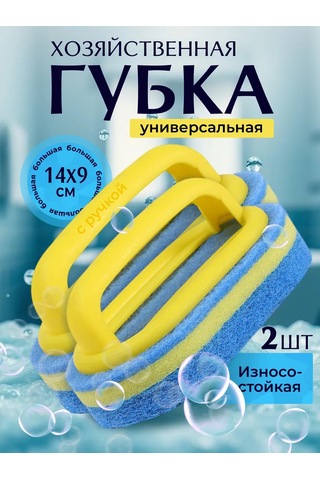 Only Hıts Saplı Banyo Temizlik Süngeri 2 Adet 332835580