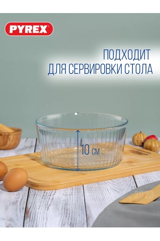 Pyrex Bento Dişi İçin Cam Pişirme Kalıbı 22 Cm 218790621 Beyaz