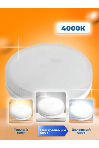 Kronus Gx53 Led Ampuller, 8w, 4000k, 10 Adet. 338422461