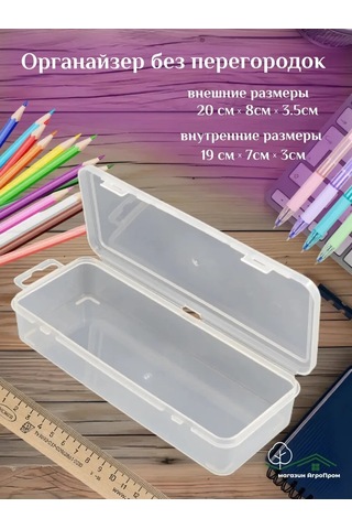 Boxplast Küçük Eşyalar İçin Organizer, 5 Adet, 200x80x35 Mm 432894942 Beyaz