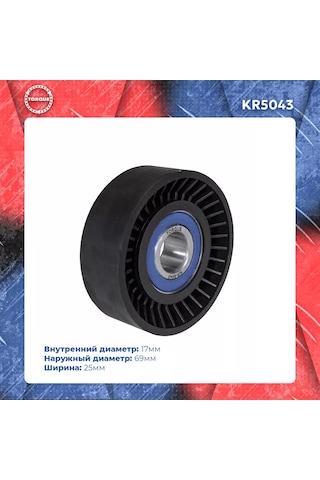 Torque Chevrolet Niva/ Vaz 2123 İçin Sıkma Torku Rulosu 150661116