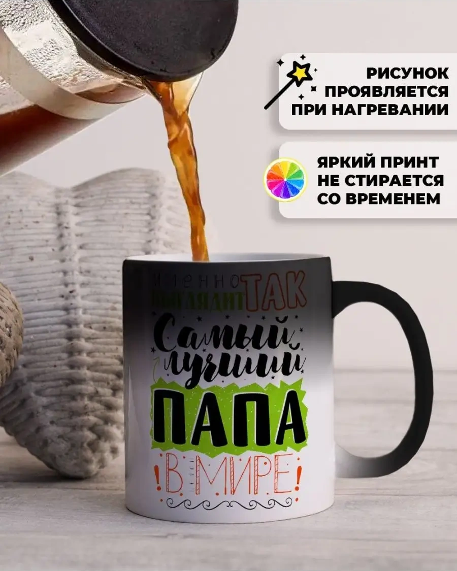 Darı Art Anneler Günü İçin Sakallı Oğlunuza Mizahi Renkli Farlı Bardak 131115909 Siyah