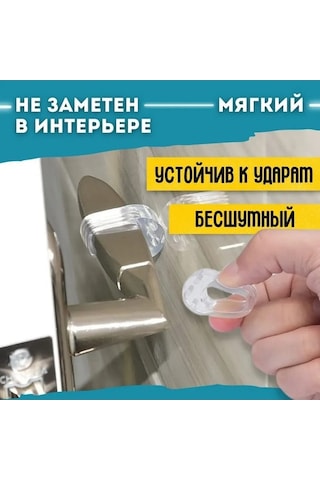 Pazly Ve Tutucu Silikon Seti Mobilya Koruyucu Kollukları Kapı Duvar 6'lı - Ag