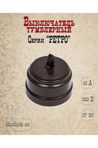 Bylectrıca Retro Kadife Anahtarlı Tuşlu Tekli Anahtar Çikolata. 208716124