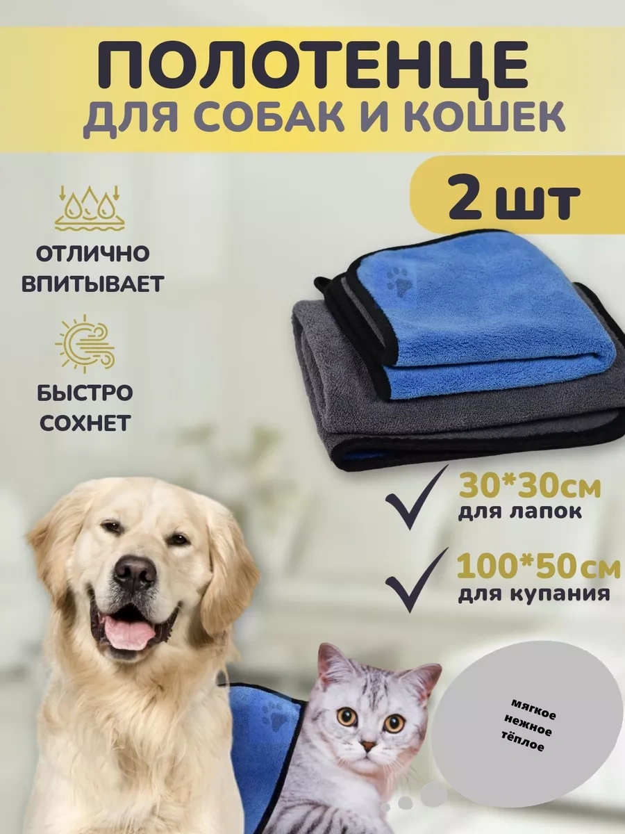 Bez Brenda Süper Emici Köpek Havlusu Seti 175336120