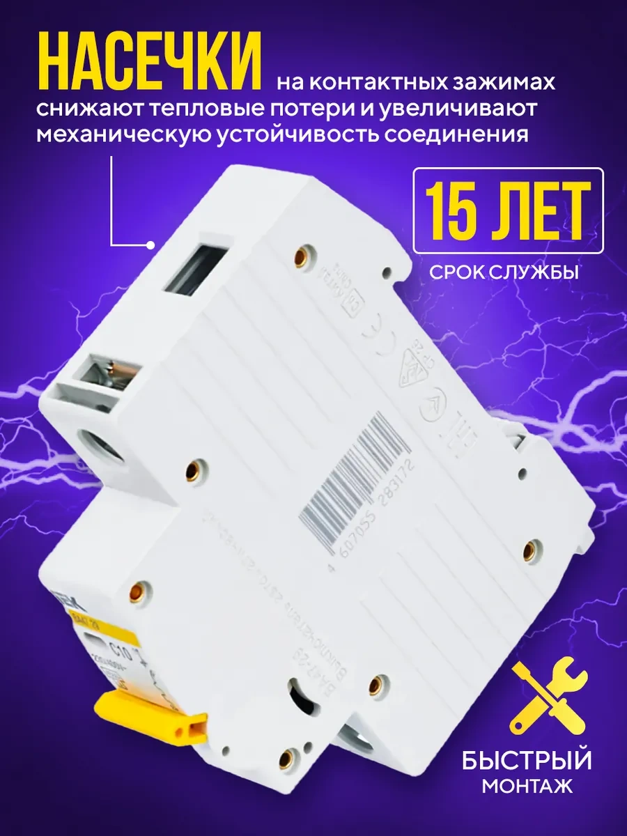 Iek Otomatik Şalter 1p 10a 3 Adet 150652886