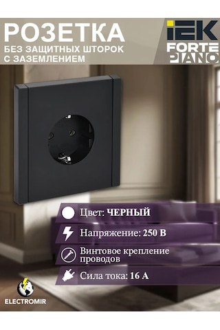 Iek Topraklamalı Priz, Perde Olmadan, Forte&pıano 276232780 Forte&pıano