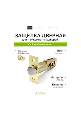 S-locked Kilit Mekanizması 370300785