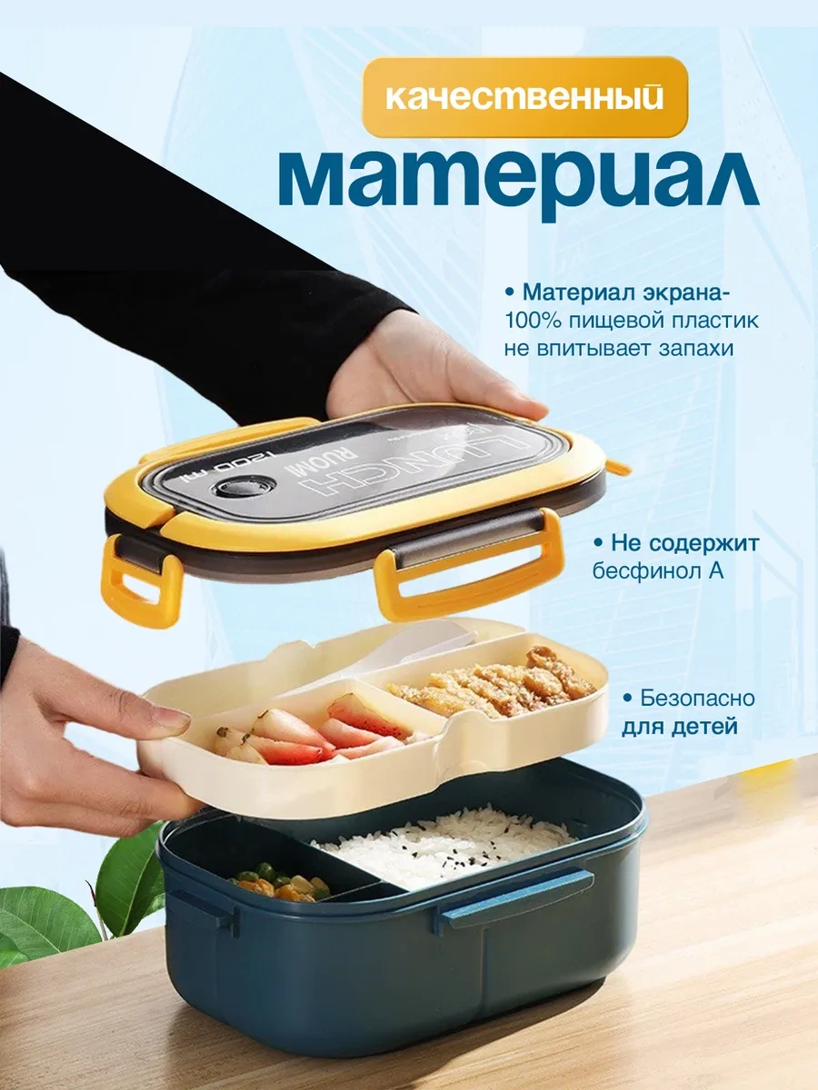 Ruomı Yemek Konteyneri İçin Öğle Yemeği Kutusu 367625340 MAvi