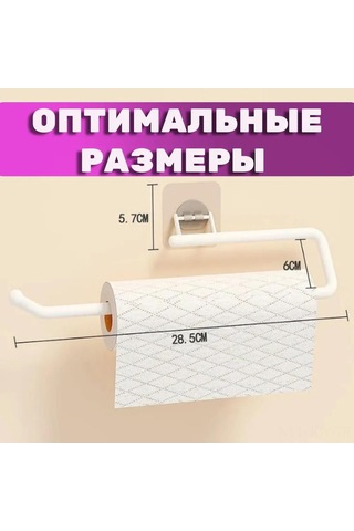 Youmex Beyaz Abs Plastik Mutfak Havlu Rafı, Dikey/yatay Yüzeylere Yapıştırıcı, 28.5 Cm Uzunluk, Pratik Erişim Beyaz