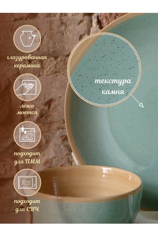 Korall Derin Çorba Tabakları Seti 2'li 800ml Stone Green 193586826 Yeşil