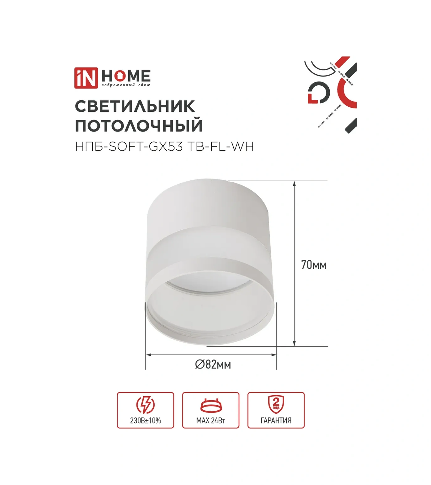 In Home Soft-gx53 Tb-fl-wh Mat Plafon Spot Avizesi 330657117 Beyaz