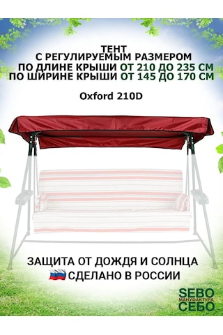 Sebo Evrensel Bahçe Hamakları İçin Çadır 144676019 Bordo