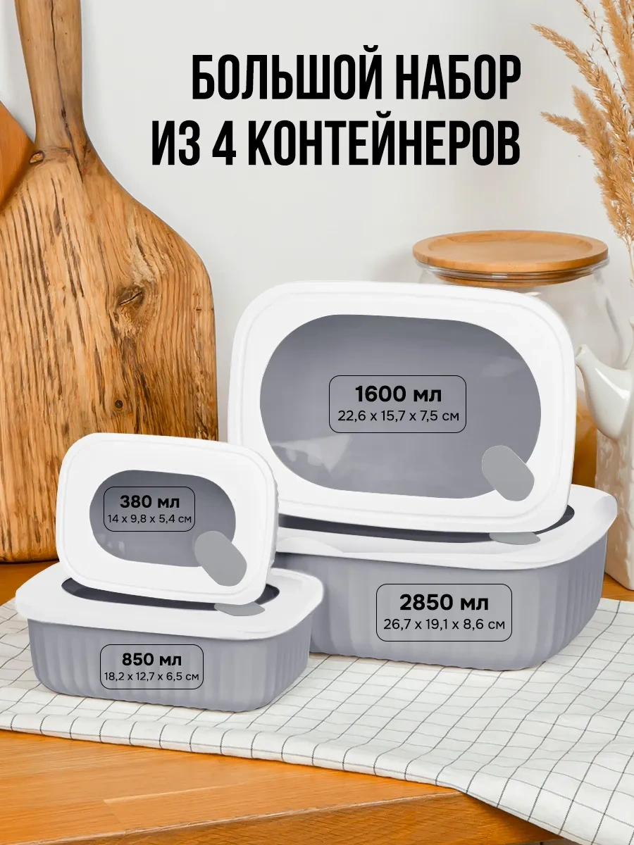 Velton Kapaklı Hava Geçirmez Saklama Kap Seti 171614293 Gri