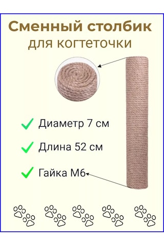 Dds Jüt Malzemeden Tırnak Törpüleme Direği İçin Yedek Direk 203224773