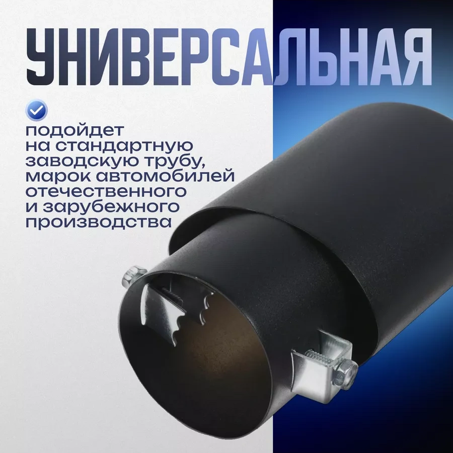 Torso Egzoz Ucu Aparatı 140x85 Mm Çap 64 Mm 61336141