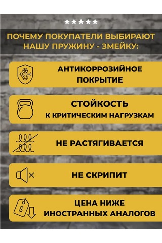 Lamel66 Koltuk İçin 540 Mm Yılan Yay, 3 Adet 388094244 Gri