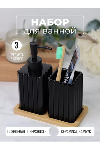 Denezo Banyo Ve Tuvalet Aksesuarları Seti 211384536 Siyah