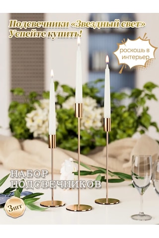 Pabk Dekor İçin Altın Ayaklı Metal Mumluklar. 193030931 Altın Rengi