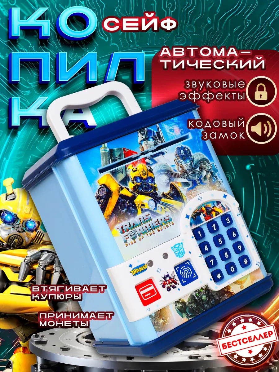 Bestseller Elektronik Kasa Kumbarası Robot Dönüştürücüler 155425898