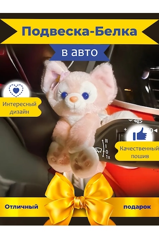 Mıshek Goods Araç İçin Panel Oyuncağı 290925815