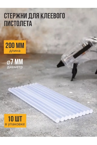 Rexant 7 Mm Sıcak Silikon Tabancası İçin Çubuklar, 10 Adet 209893191