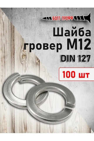 Bolt Proff M12 Grosör Pul 100 Adet 272170664