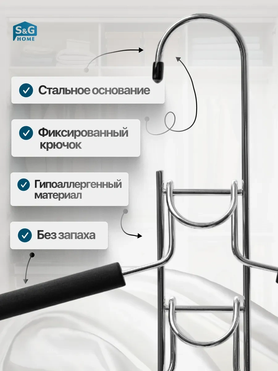 S&g Home Kumaş Askısı Metal Çok Katmanlı 5'i1 Arada 163688498 Gri