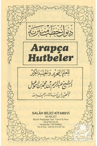 Arapça Hutbeler / Şeyh Abdurrahman Bin Muhammed Bin İsmail