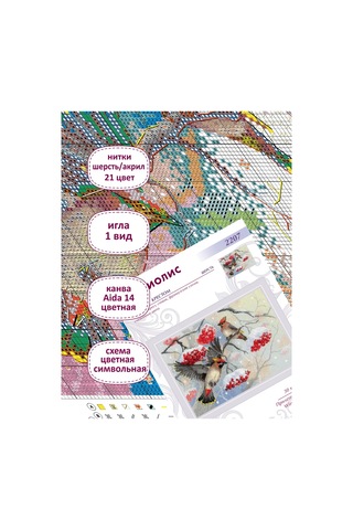 Rıolıs Göz Alıcı Bitki Çerçevesi 30x21cm 2207 Nakış Seti 210307270