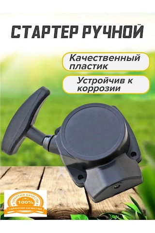 Gamingo Benzinli Çim Biçme Makinesi/trimmer 2 Kleşteli 26 Cm3 Marş Motoru 151701068