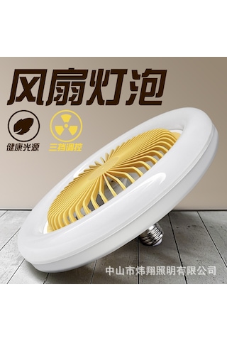 Ranyeek Ev Fantezi Led Fanlı Ampul: Plastik Kasa, Uyumlu Rengi, 3 Seviye Fan, Uzak Kumandalı Sürekli Işık Ayarlama - Sarı