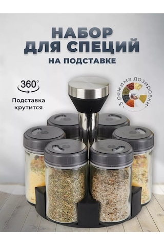 Best Buy Baharatlar İçin Cam Kavanoz Seti, 6 Adet Standında 177434722 Gri