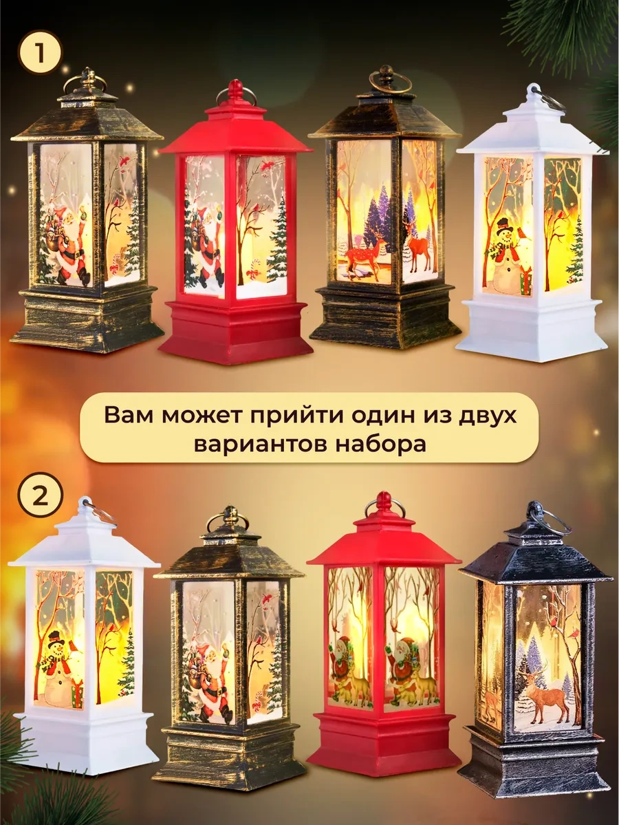 Happy New 2024 Yılbaşı Dekoratif Işık Feneri 4 Adet 182618678 0