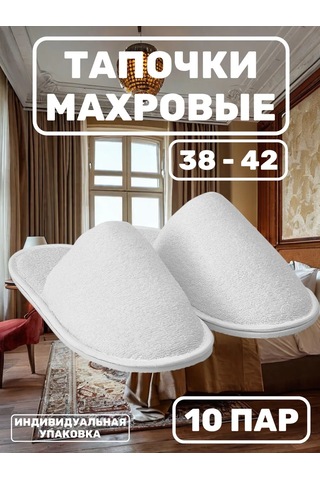 Omı-ko Havlu Terlik "optima" 10 Çift Beden 38-42 462980977