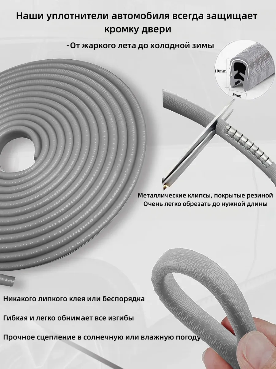 Pabk Araba Kapısı Kenar Beskytürü, Araç Kapı Contası 221175506