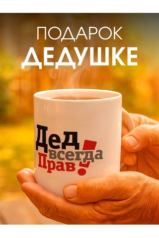 Zavernite Büyükbabaya Hediye Kupa 175863083 Kırmızı