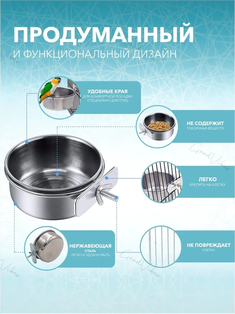 Big Jungle Papağanlar Ve Kemirgenler İçin Kafes Yemliği 72604513